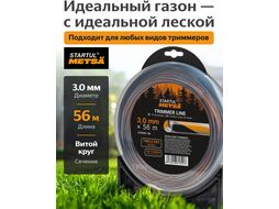Леска ф 3.0 мм х 56 м витой круг сеч. TRIPLE PRO STARTUL METSA ST6161-30
