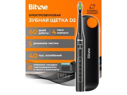 Ультразвуковая зубная щетка Bitvae BV D2 Daily Toothbrush+8 насадок+чехол+крышка+щеткодержатель (черный)