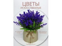 Искусственное растение Merry Bear Home Decor EGB5524008 (26, фиолетовый)