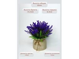 Искусственное растение Merry Bear Home Decor EGB5524008 (26, фиолетовый)
