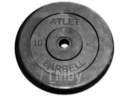 Диск для штанги MB Barbell Atlet d26мм 10кг (черный)