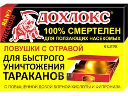 Набор ловушек для насекомых Дохлокс Для уничтожения от тараканов / 4640027810136