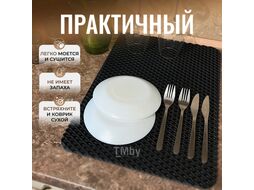 Коврик для сушки посуды Alicosta Классик Эва 350x500мм / 350x500_1/5/7_UNI (ромб, черный)