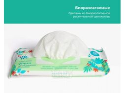 Влажные салфетки детские Offspring Биоразлагаемые / OF03W120 (120шт)