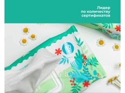 Влажные салфетки детские Offspring Биоразлагаемые / OF03W120 (120шт)