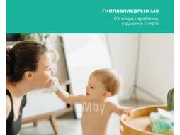 Влажные салфетки детские Offspring Биоразлагаемые / OF03W120 (120шт)