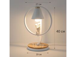 Светильник светодиодный настольный Астерия MMD-LED E013-3-1xE27, белый, Home Light E013-3-W