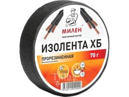 Изолента Милен RHM070T ХБ Прорезиненная (70гр)