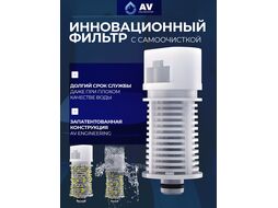 Арматура водосливная с нижней подачей, AV Engineering (Латунь) AVE129700BL
