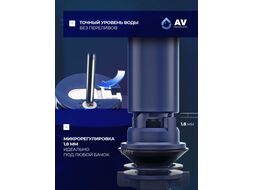 Арматура водосливная с нижней подачей, AV Engineering (Латунь) AVE129700BL