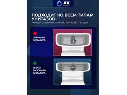 Арматура водосливная с нижней подачей, AV Engineering (Латунь) AVE129700BL