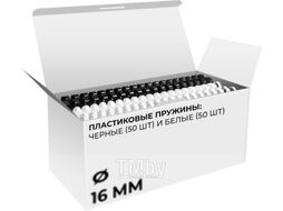 Пружины для переплета Гелеос BCA4-16WB 16мм (100шт, белый/черный)