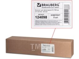 Бумага для флипчарта Brauberg 5шт / 124098 (20л, чистые)