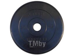 Диск для штанги MB Barbell Atlet d51мм 20кг (черный)