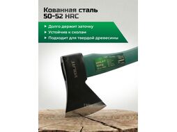 Топор 0,6кг с фиберглассовой рукояткой ВОЛАТ (10360-06)