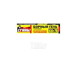 Гель от насекомых Дохлокс Сгинь! Борный Гель усиленный от тараканов (30г)