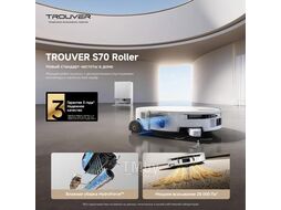 Робот-пылесос Trouver Robot Vacuum S70 Roller White (RLZ12SE)