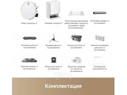 Робот-пылесос Trouver Robot Vacuum S70 Roller White (RLZ12SE)