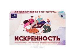 Настольная психологическая игра "Искренность" DREAM MAKERS 2216CA