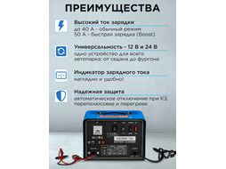 Зарядное устройство Solaris CH-502 (12 В / 24 В; 50 А; 150 - 450 А*ч; BOOST)