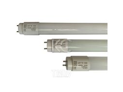 Лампа светодиодная T8-18W-G13-6500К-КС (1200мм) КС 950070