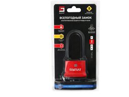 Замок навесной БУЛАТ ВС 1-П54-01 ПЛ (5 ключей)