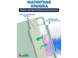 Чехол-книга Bingo Tablet Fold для Apple iPad Pro 11 (2021) Мята