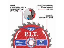 Диск пильный 250x30x2,2мм 24T (дерево) P.I.T. ADVANCE ACTW14-250T24