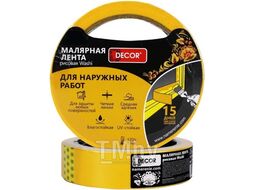 Малярная лента DЕCOR 48 мм х 50 м, оранж., для наруж. работ Decor 791-4850