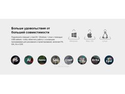 Графический планшет Huion Kamvas Pro 20