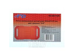 Лоток силиконовый для деталей 293х527х35 мм, цвет красный H-D HD-083142R