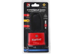 Замок навесной БУЛАТ ВС 1-П70-01 ПЛ (5 ключей)