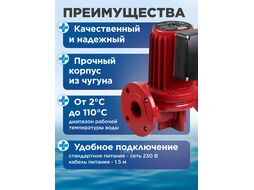Насос циркуляционный Titan Pro WRS40-550-F, A&P (550 Вт, 11100 л/ч, 12 м)