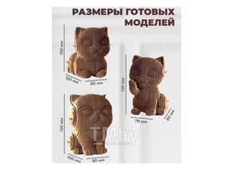 Набор для детского творчества - Конструктор из картона. Объемная игрушка "Котята" (3 игрушки в наборе) LORI Нг-033