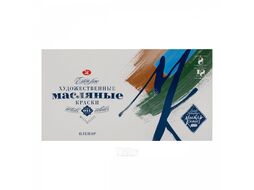 Краски масляные "пленэр" набор 8 цв., 18 мл., тубы Мастер Класс 11411608