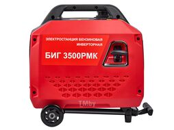 Генератор инверторный БИГ 3500РМК (2x220 В / 3,5 кВт / USB) ELITECH 210598