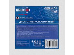Круг алмазный по бетону Master 350*25,4 мм, сегментный Krugo 81133500323