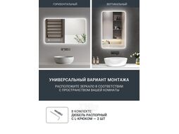 Зеркало Emze Smartphone 50x100 / LED.UV.SMART.50.100.BEL (белый с УФ-окантовкой и подсветкой)