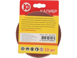Набор шлифлистов Калибр 131603 (10шт)