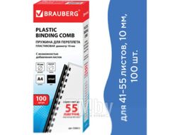 Пружины для переплета Brauberg 10мм / 530813 (100шт, черный)