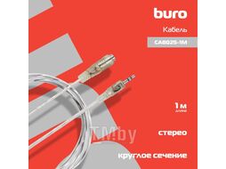 Кабель-удлинитель аудио Buro CAB025-1M
