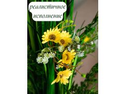 Искусственное растение Merry Bear Home Decor Микс трава-лютик луговой / KA0315