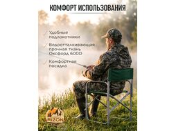 Кресло складное ARIZONE AR-3/1-GN