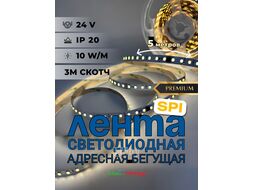 Светодиодная лента Truenergy 24V-120D-SPI 10W/m 4000K / 16040 (5м)
