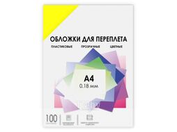 Обложки для переплета Гелеос А4 0.18мм / PCA4-180Y (100шт, желтый)