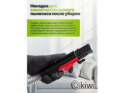 Пылесос для химчистки ковров и мягкой мебели KIWI KCC-4323RB
