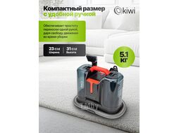 Пылесос для химчистки ковров и мягкой мебели KIWI KCC-4323RB