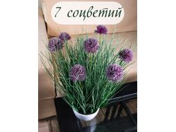 Искусственное растение Merry Bear Home Decor Микс трава-шнитт лук / KD4090-55-22
