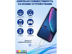 Кабель Bingo AUX (Lightning на 3.5mm) Серебристый