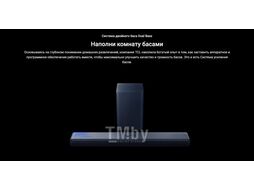 Саундбар TCL S55HE